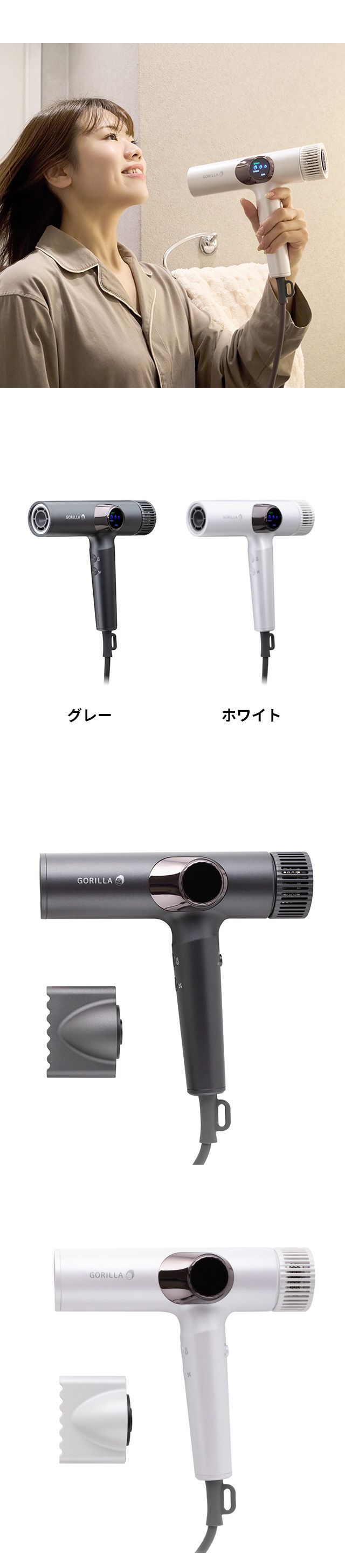 ドウシシャ ゴリラのひとふき