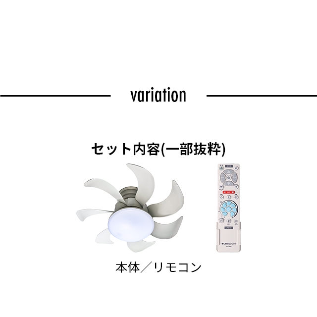 CIRCULIGHT（サーキュライト） ウイングシリーズ 6畳 ホワイト DCC-G06CM