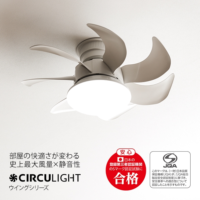 CIRCULIGHT（サーキュライト） ウイングシリーズ 6畳 ホワイト DCC-G06CM