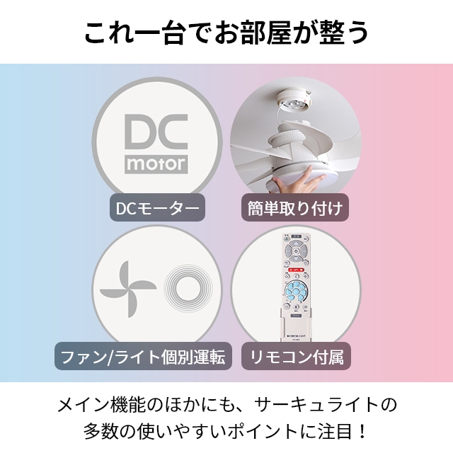 DOSHISHA（ドウシシャ） サーキュライト 選べる豪華特典 ウイング