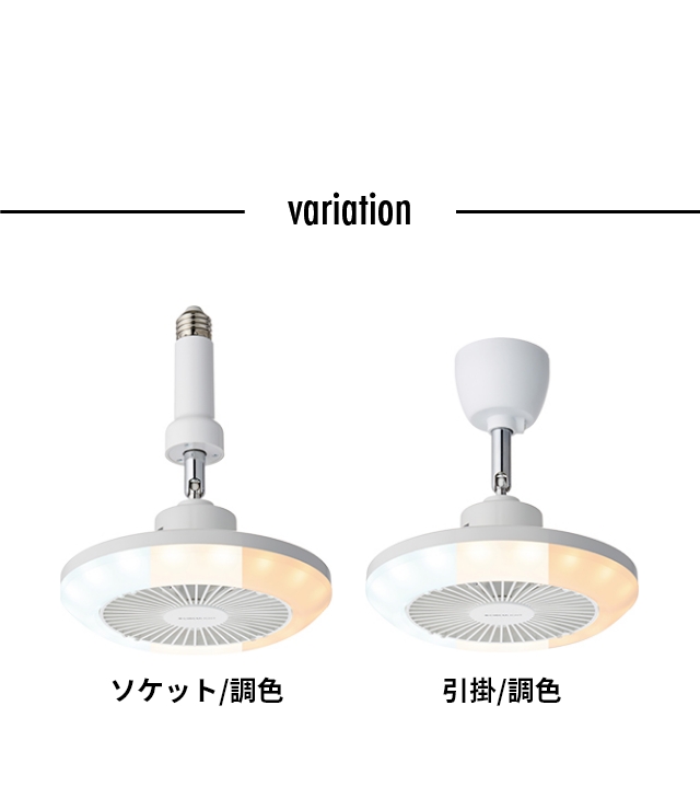 サーキュライト（CIRCULIGHT） ソケット 引っ掛け DSLS64 DSLH64