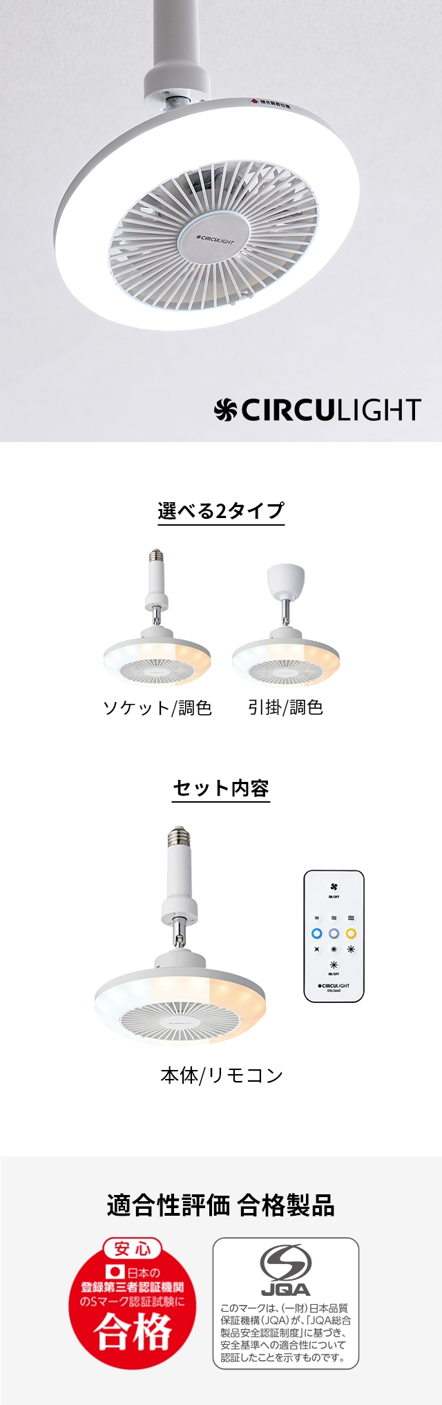 サーキュライト（CIRCULIGHT） ソケット 引っ掛け DSLS64 DSLH64