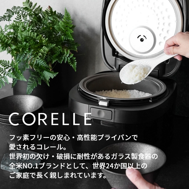 DOSHISHA（ドウシシャ） コレール 2大特典 炊飯器 炊飯ジャー 炊飯器