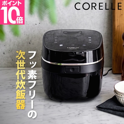 DOSHISHA（ドウシシャ） コレール 2大特典 炊飯器 炊飯ジャー 炊飯器