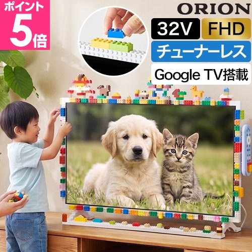 オリオン 32型」の人気商品一覧・価格比較 - 価格.com