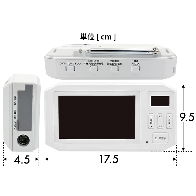 ポータブルテレビ（IP規格 （防水規格）：IPX5）｜テレビ｜テレビ