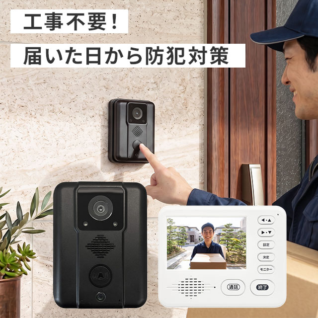 DOSHISHA（ドウシシャ） インターホン ワイヤレス 工事不要 カメラ付き