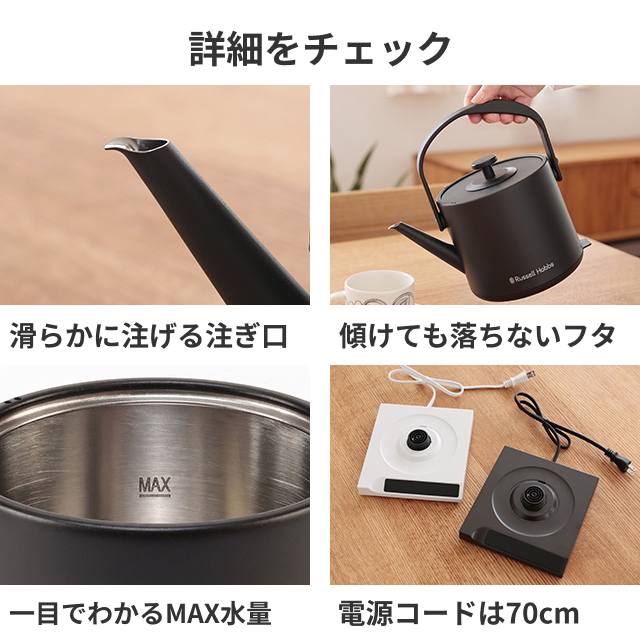 RUSSELL HOBBS（ラッセルホブス） 電気ケトル 電気ポット 選べる豪華