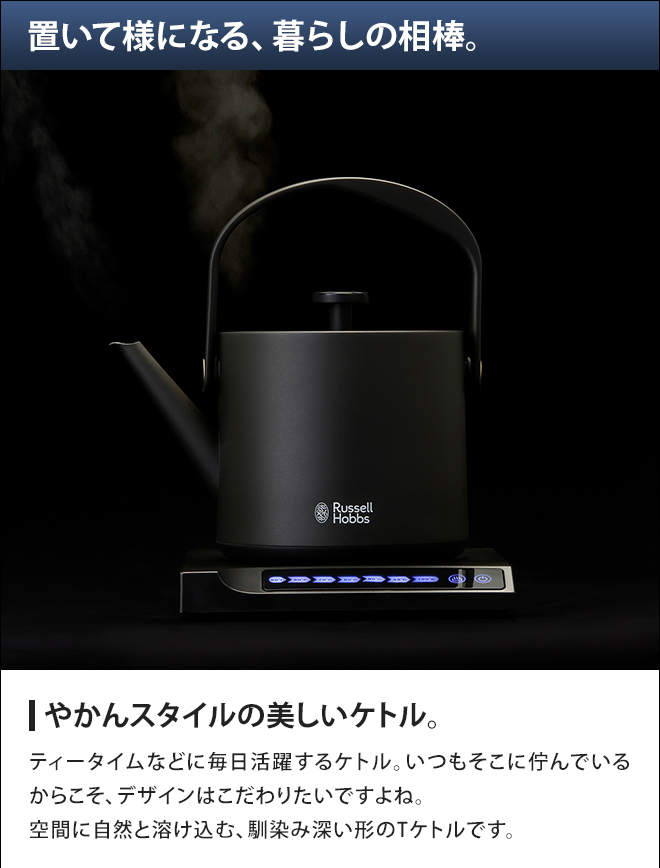 美品　2024年製　ラッセルホブス 温度調整タイプ電気ケトル Amazon | 大石アンドアソシエイツ ラッセルホブス 電気ケトル
