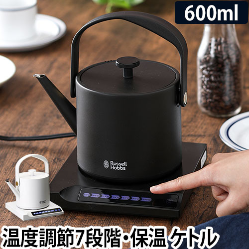 Russell Hobbs Tケトル