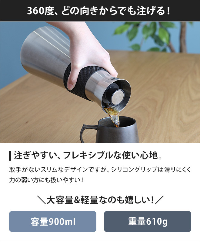 cores（コレス） ポット 選べる豪華特典 保温 保冷 ビーフラスク