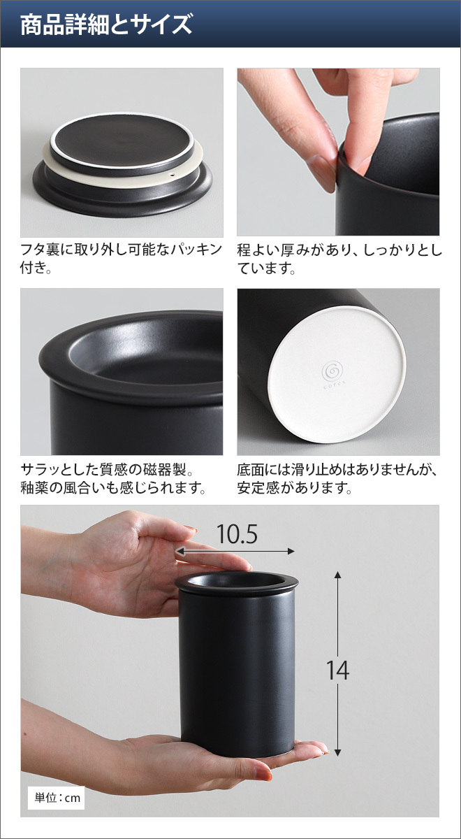 cores（コレス） 保存容器 選べる豪華特典 保存容器 キャニスター C820