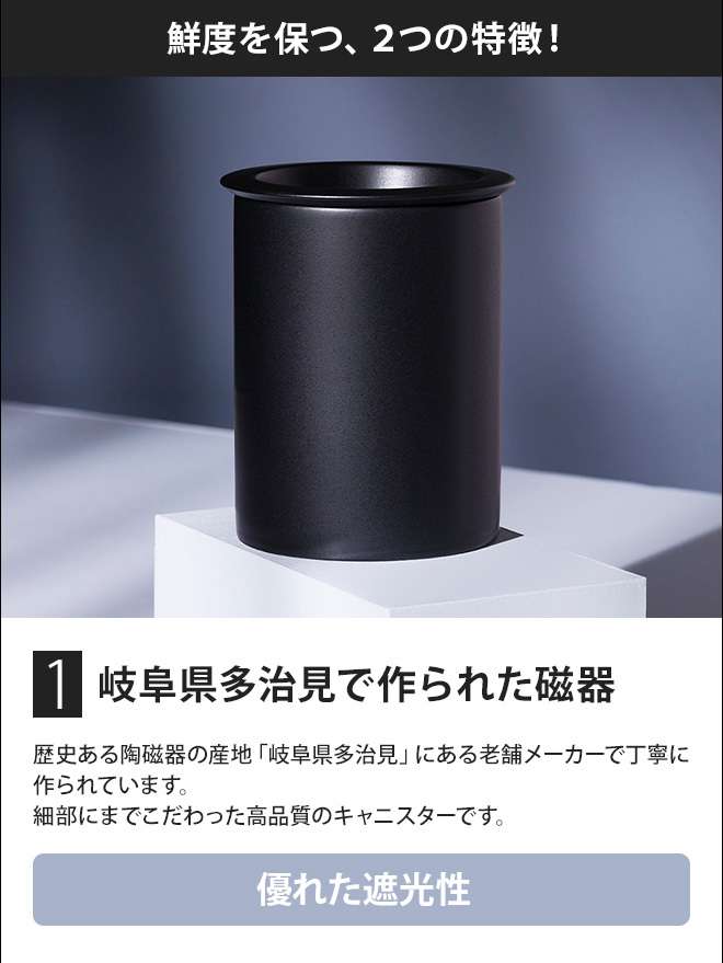 cores（コレス） 保存容器 選べる豪華特典 保存容器 キャニスター C820