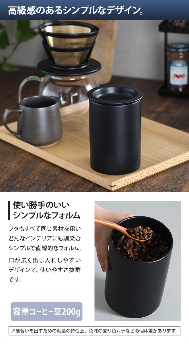 cores（コレス） 保存容器 選べる豪華特典 保存容器 キャニスター C820