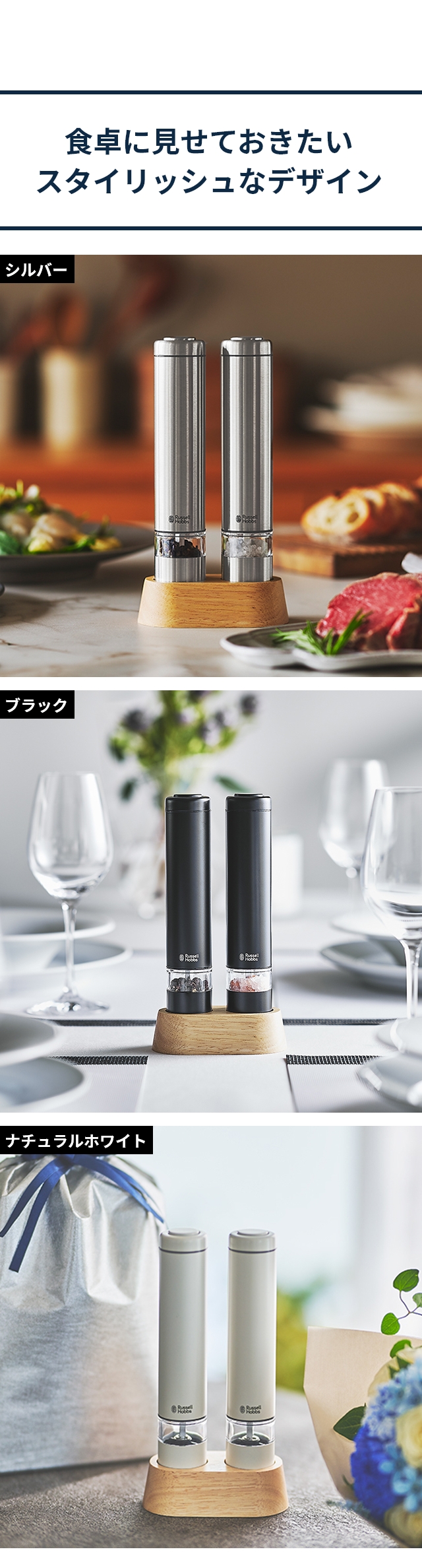 Russell Hobbs 電動ミル ソルト＆ペッパー ミニ 2本セット 7933JP