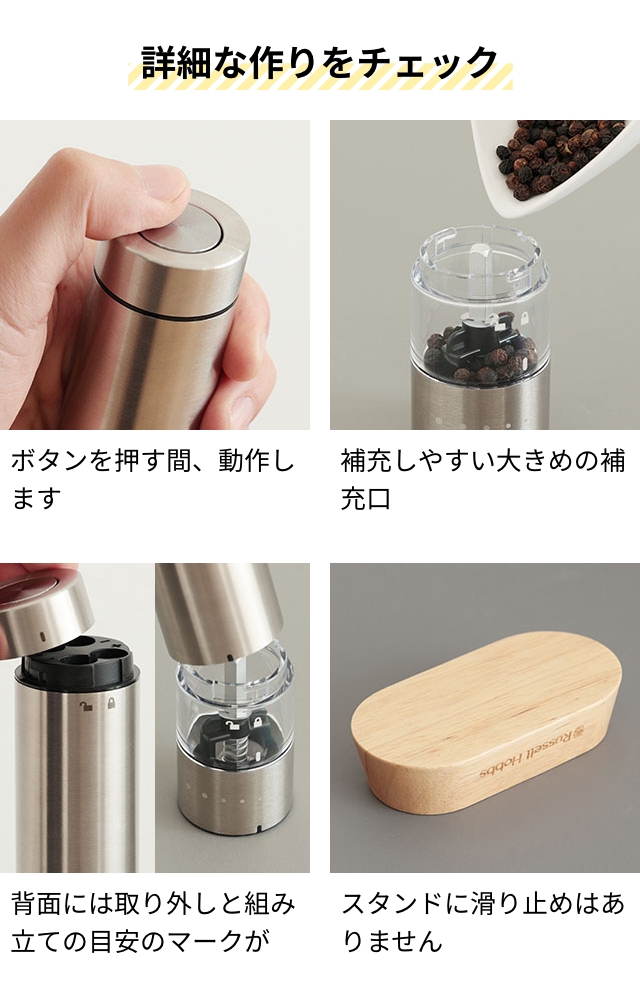 RUSSELL HOBBS（ラッセルホブス） 選べる豪華特典 電動ミル ソルト