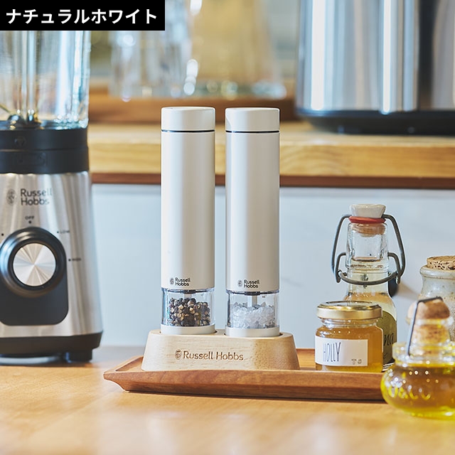 RUSSELL HOBBS（ラッセルホブス） 選べる豪華特典 電動ミル ソルト