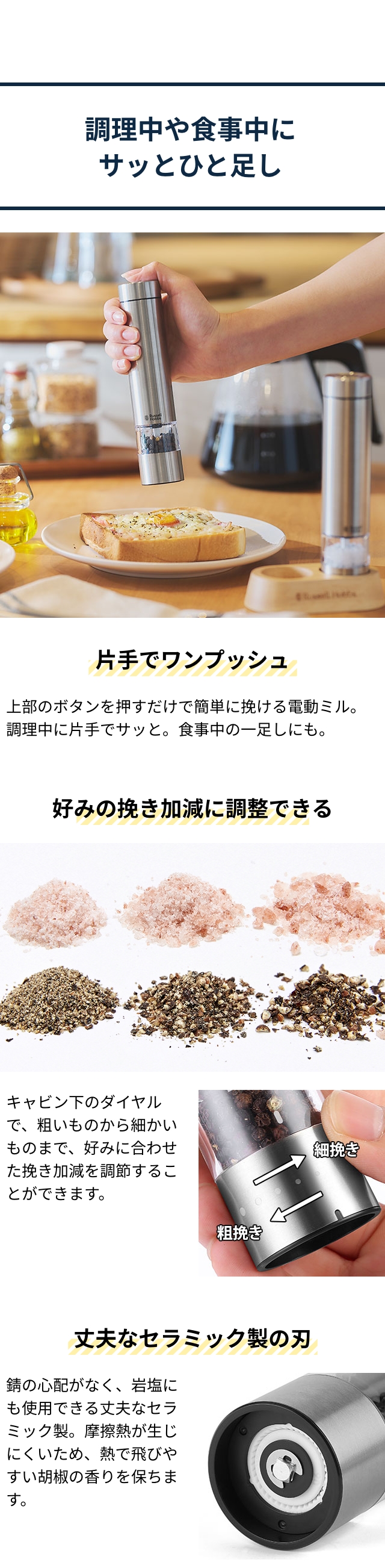 Russell Hobbs 電動ミル ソルト＆ペッパー ミニ 2本セット 7935JP