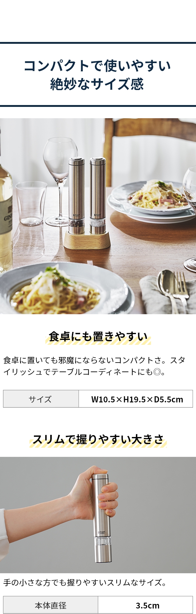 Russell Hobbs 電動ミル ソルト＆ペッパー ミニ 2本セット 7933JP