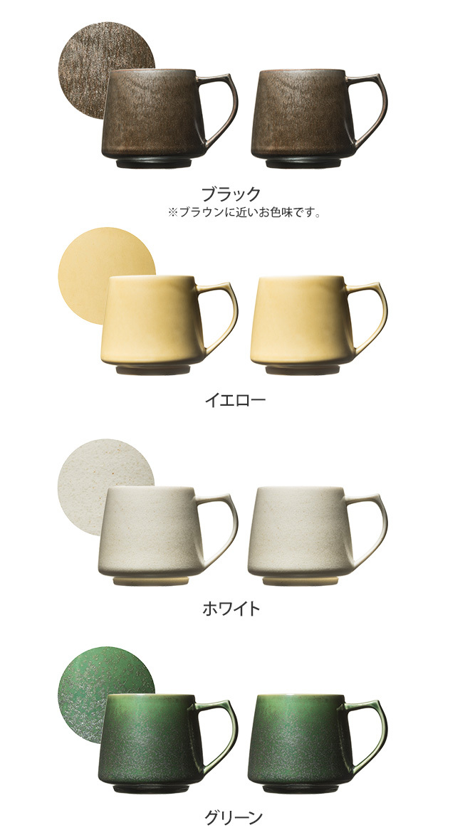 cores（コレス） キキマグ 同色2点セット マグカップ : セレクト