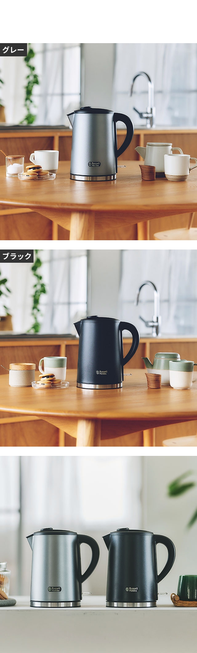 Russell Hobbs (ラッセルホブス) ベーシックケトル プラス (Basic Kettle Plus) 7014JP