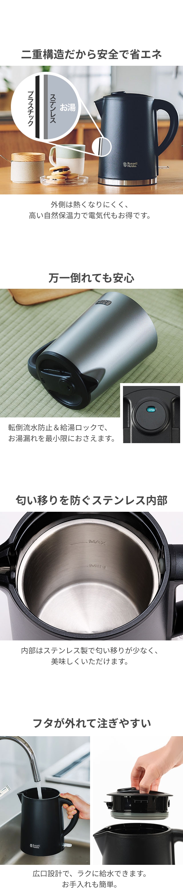 Russell Hobbs (ラッセルホブス) ベーシックケトル プラス (Basic Kettle Plus) 7014JP