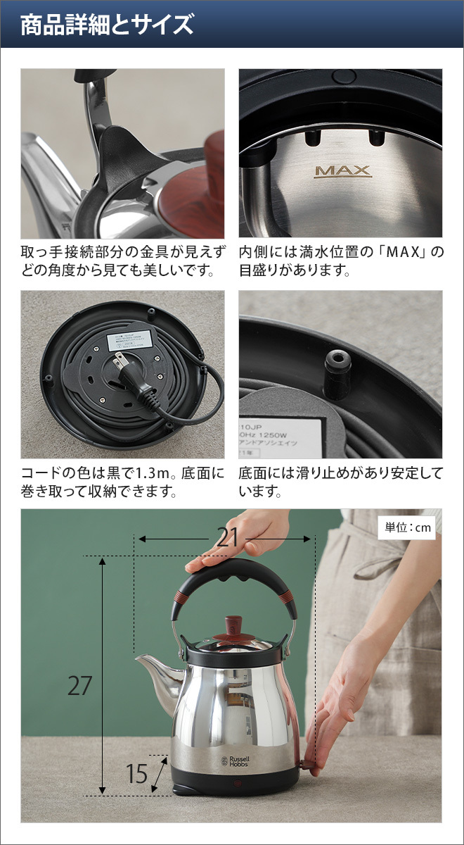 RUSSELL HOBBS（ラッセルホブス） 電気ケトル ケトル藤 おしゃれ 1l