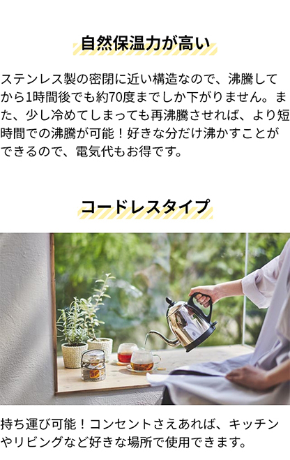 すばやい沸騰と 高い自然保温力