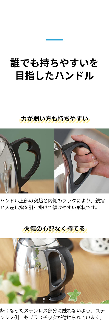 誰でも持ちやすいを 目指したハンドル