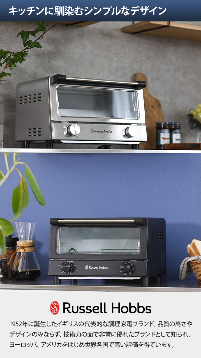 Russell Hobbs オーブントースター RUSSELL HOBBS Russell Hobbs ラッセルホブス ベーシック