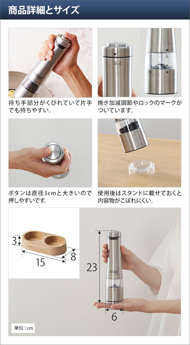 RUSSELL HOBBS（ラッセルホブス） ウッドスタンド2本セット ペッパー