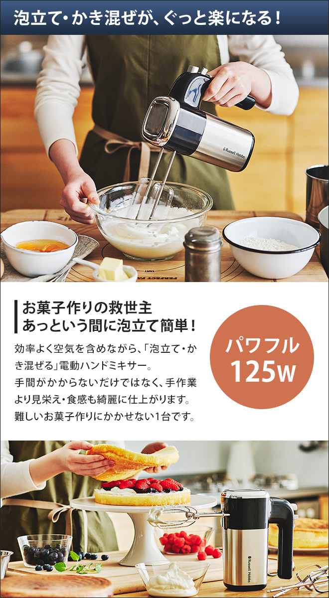 パワーブレンダー　ミキサー　russell hobbs RUSSELL HOBBS（ラッセルホブス） 特典付 Basic Blender ベーシック