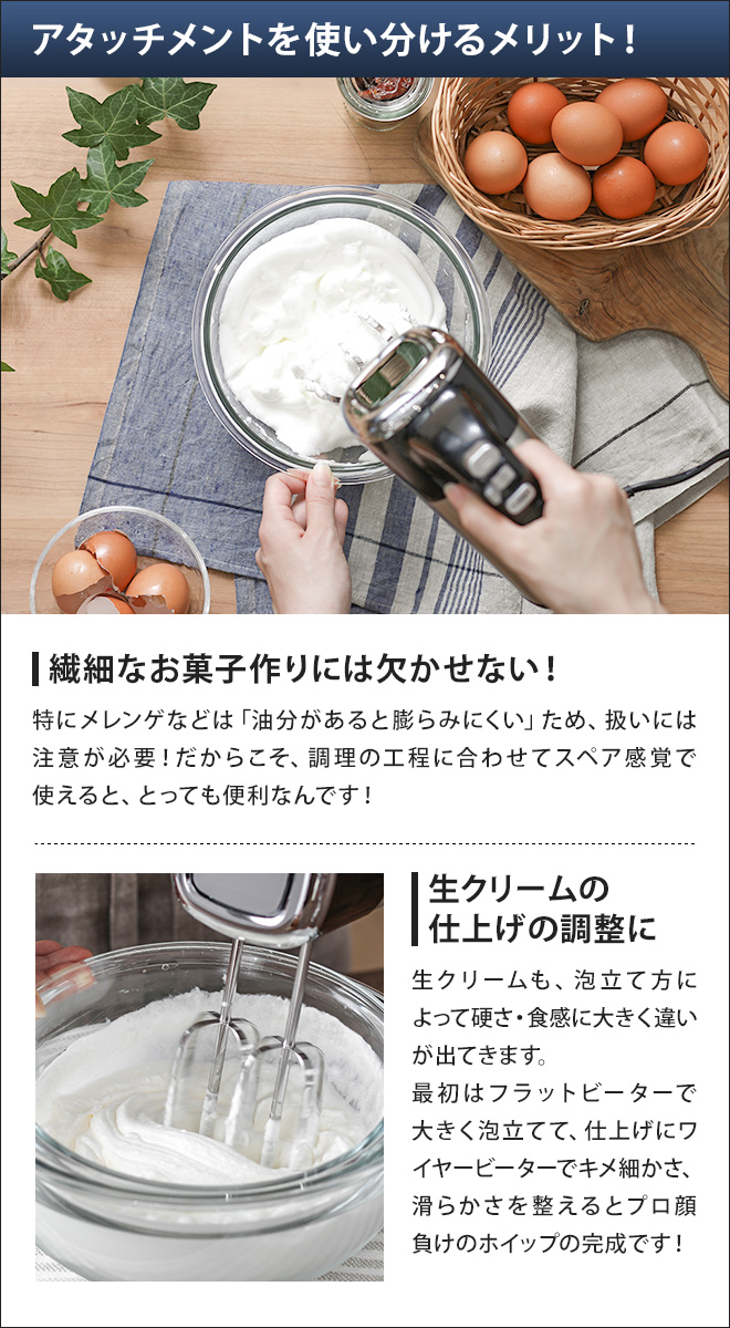 RUSSELL HOBBS（ラッセルホブス） ハンドミキサー 選べる豪華特典 泡だ