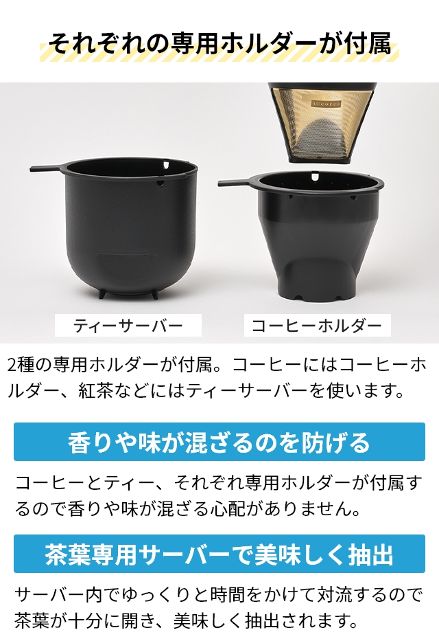 cores（コレス） 選べる豪華特典 コーヒーメーカー 5カップコーヒー