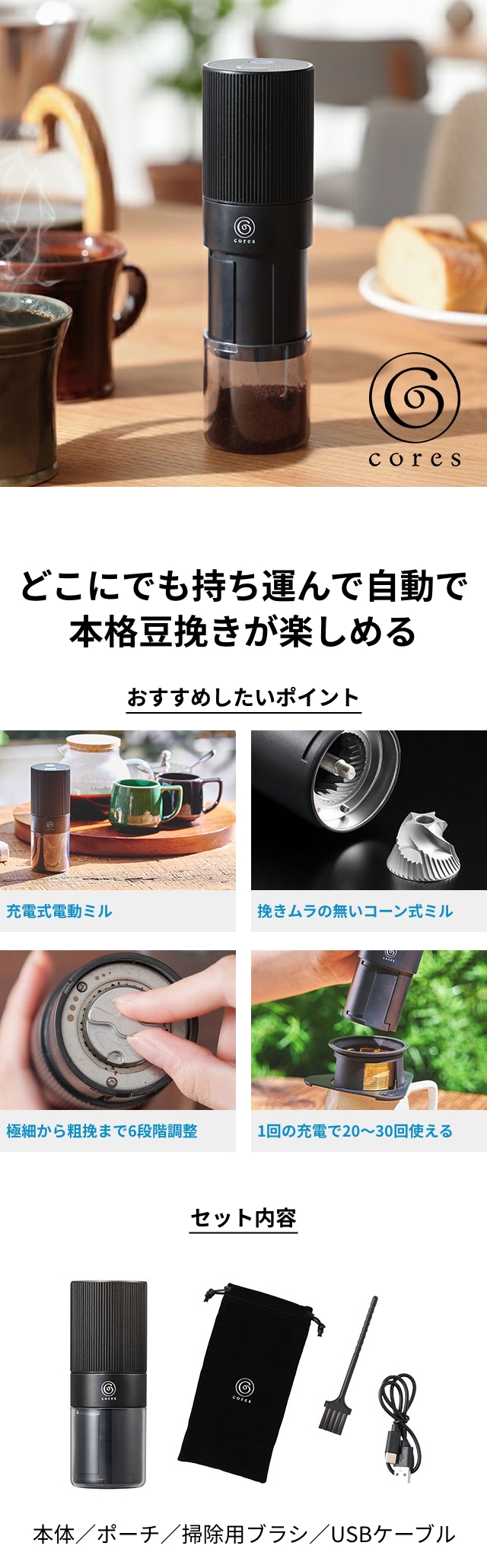 cores（コレス） ポータブルコーヒーグラインダー C351