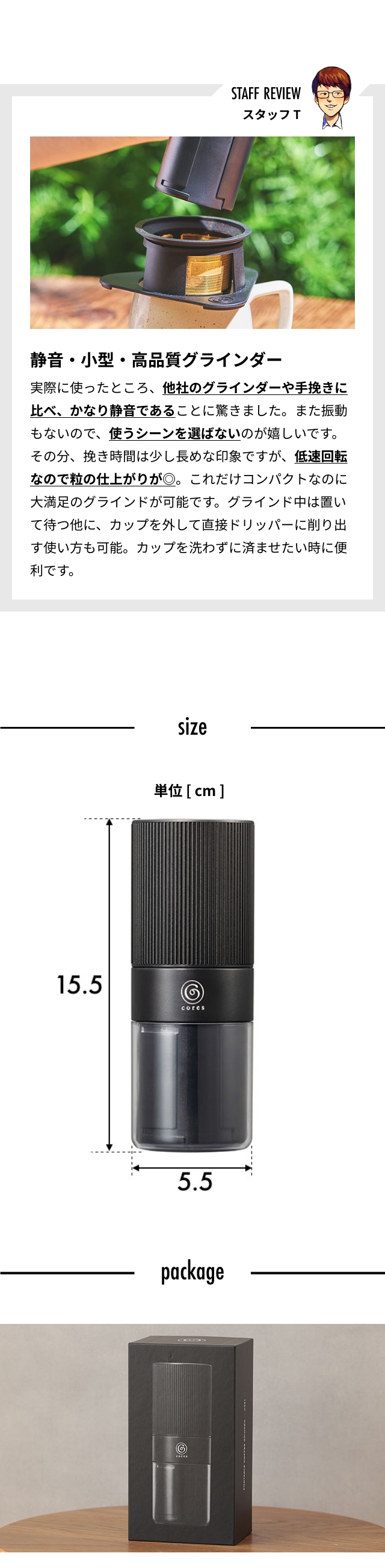cores（コレス） ポータブルコーヒーグラインダー C351