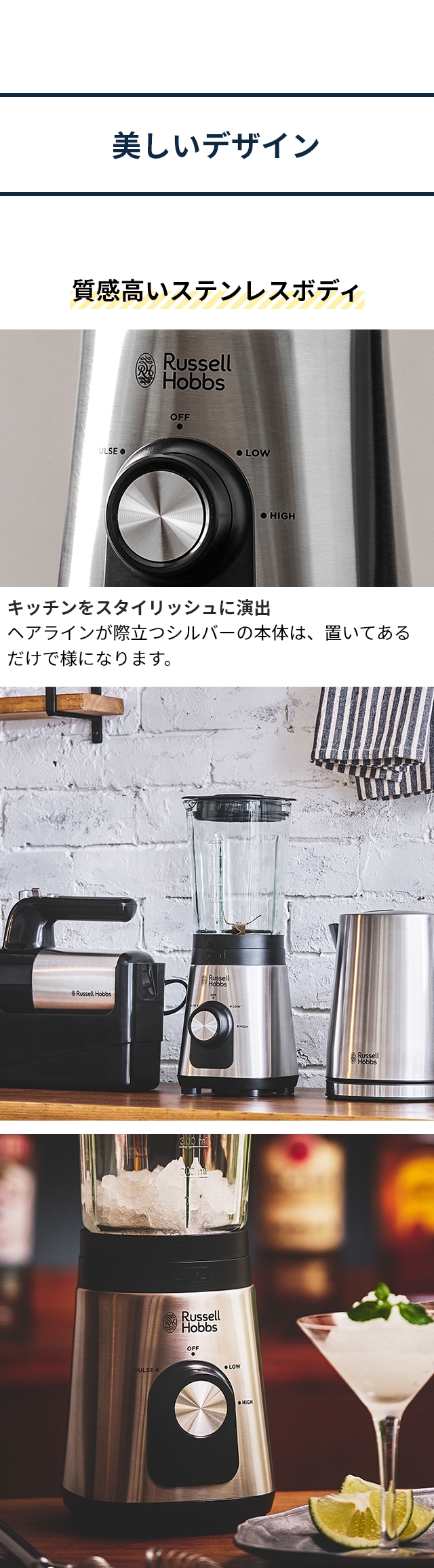 Russell Hobbs(ラッセルホブス) ベーシックブレンダー(Basic Blender) 2300JP