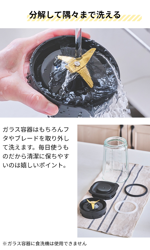 ラッセルホブス 選べる豪華特典 ベーシックブレンダー 2300JP ミキサー 氷も砕ける おしゃれ ステンレス シルバー コンパクト | RUSSELL HOBBS | 11