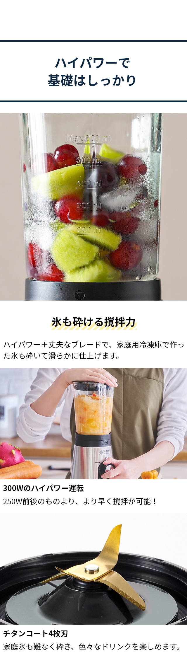 RUSSELL HOBBS（ラッセルホブス） 選べる豪華特典 ベーシック
