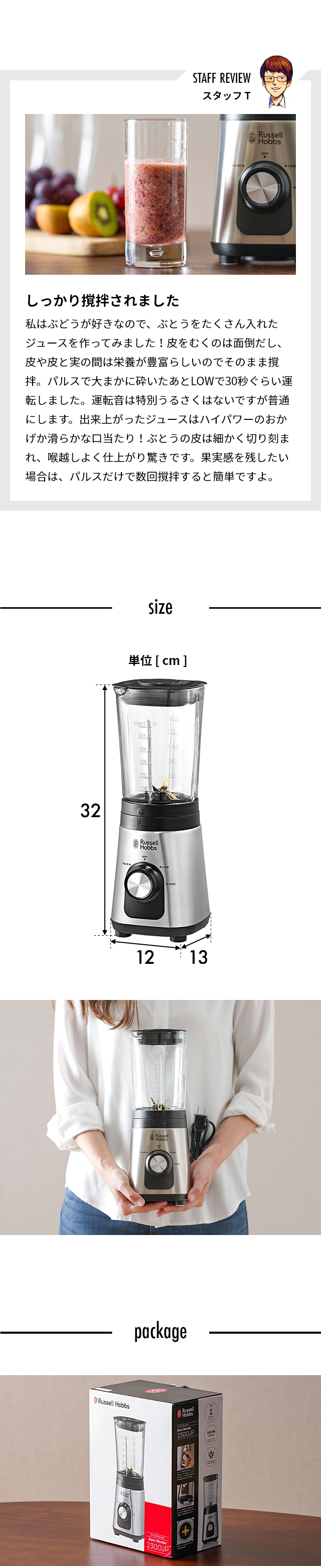 RUSSELL HOBBS（ラッセルホブス） 選べる豪華特典 ベーシック