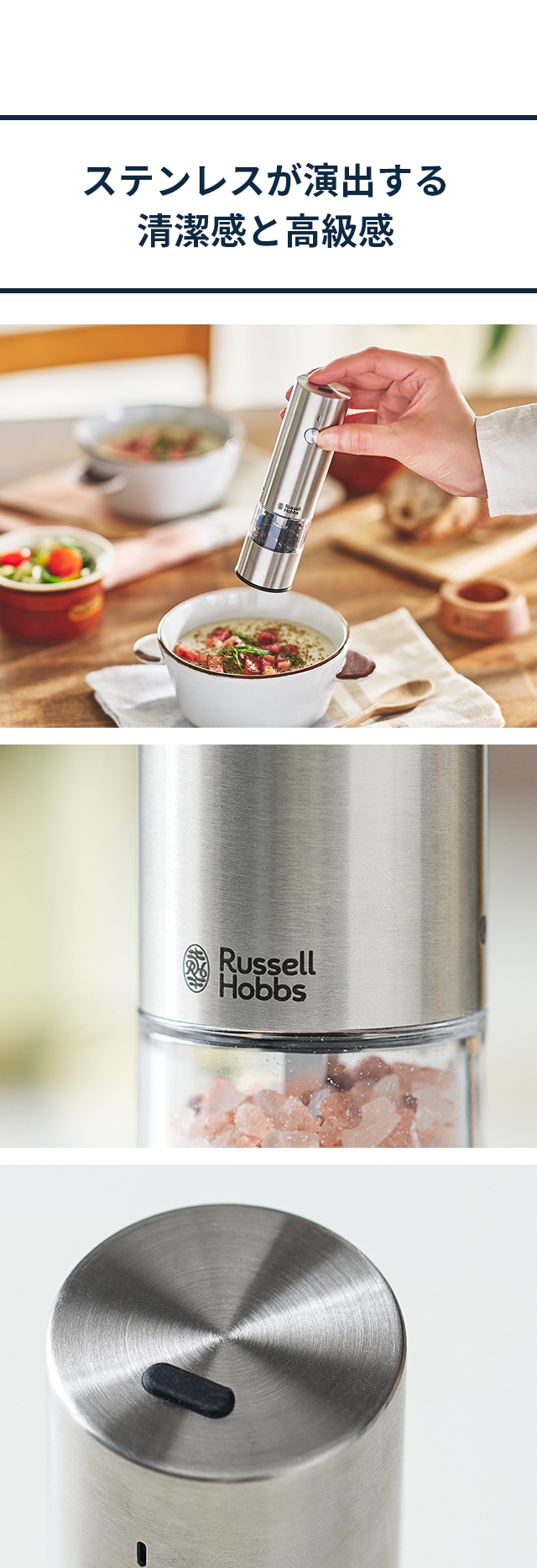 Russell Hobbs（ラッセルホブス） 充電式ミル ソルト＆ペッパー ミニ 7941JP