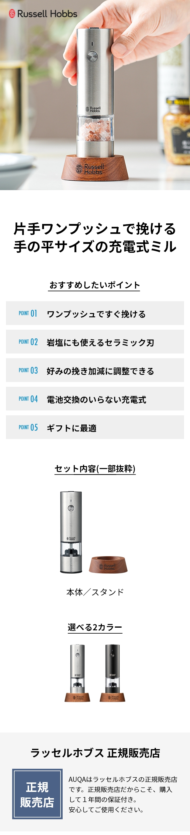Russell Hobbs (ラッセルホブス) 充電式ミル ソルト＆ペッパー ミニ 7941JP