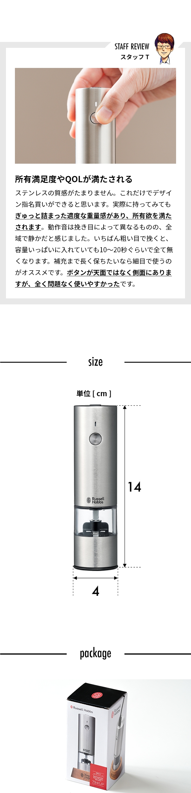 Russell Hobbs (ラッセルホブス) 充電式ミル ソルト＆ペッパー ミニ 7941JP