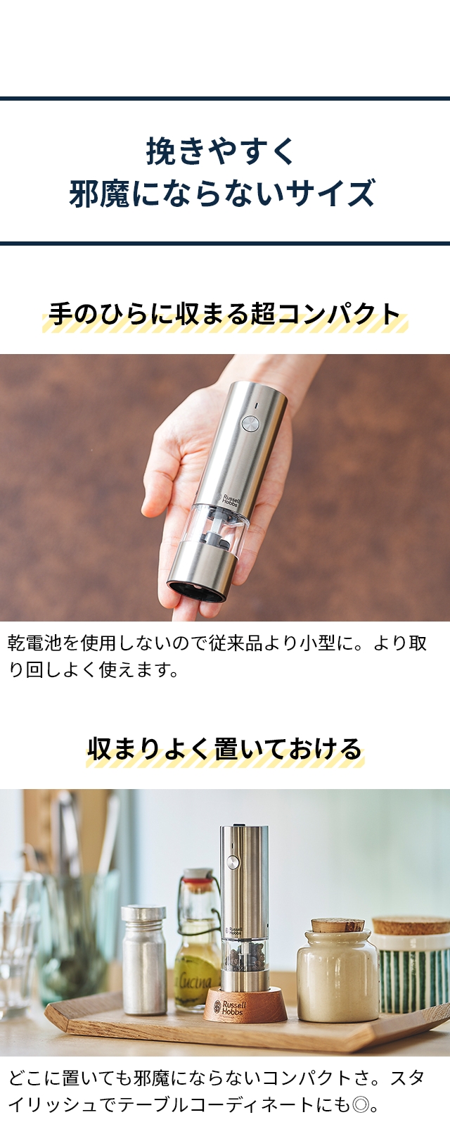 Russell Hobbs (ラッセルホブス) 充電式ミル ソルト＆ペッパー ミニ 7941JP