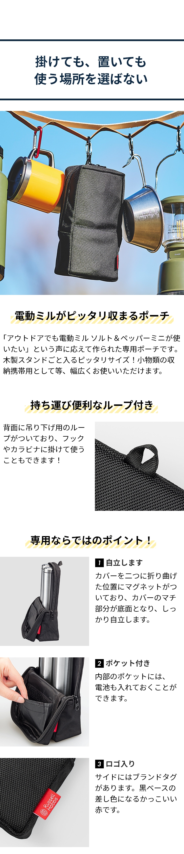 Russell Hobbs（ラッセルホブス） 電動ミルミニ キャリーポーチ