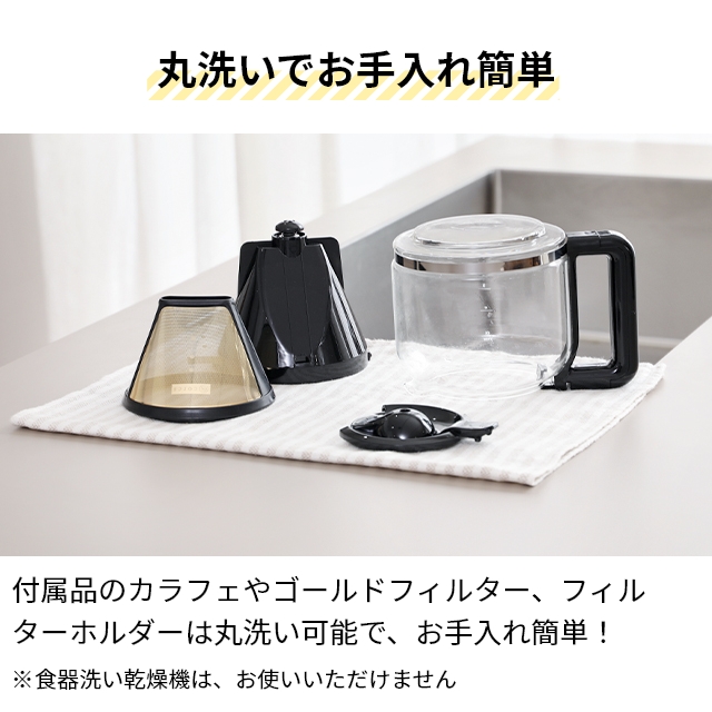 RUSSELL HOBBS（ラッセルホブス） 選べる豪華特典 コーヒーメーカー