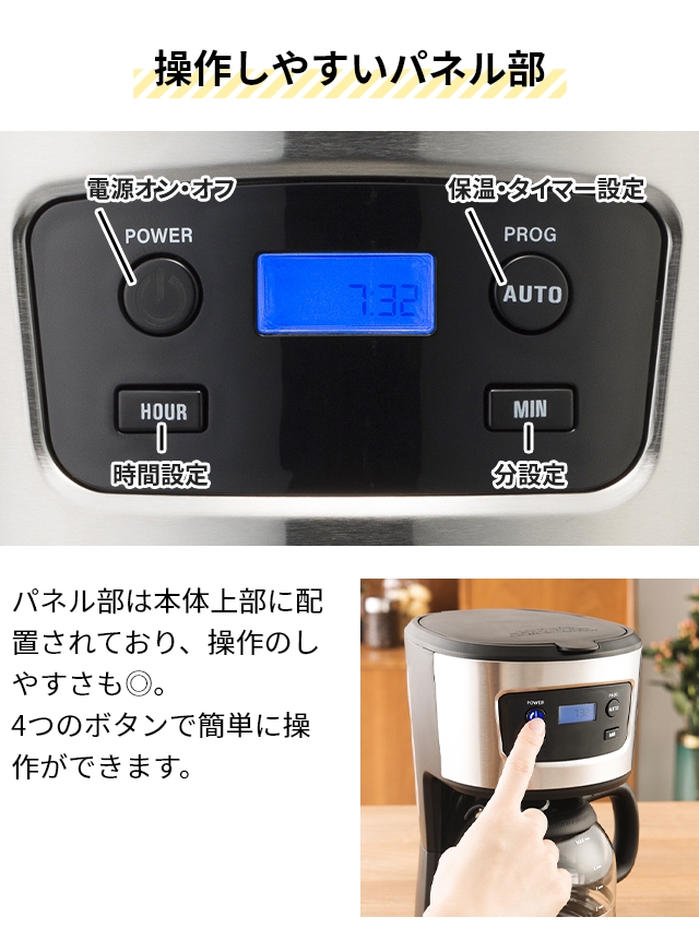コーヒーメーカー Russell Hobbs 7620JP SILVER コーヒーメーカー ベーシックドリップ 7620JP ラッセルホブス｜Russell