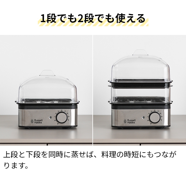 RUSSELL HOBBS（ラッセルホブス） 選べる豪華特典 蒸し器 電気 ミニ