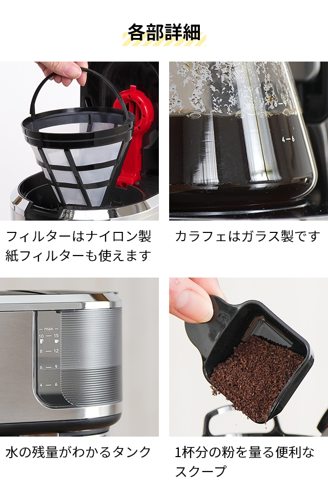 RUSSELL HOBBS ラッセルホブス 豪華特典付き コーヒーメーカー RUSSELL HOBBS ラッセルホブス 豪華特典付き コーヒーメーカー