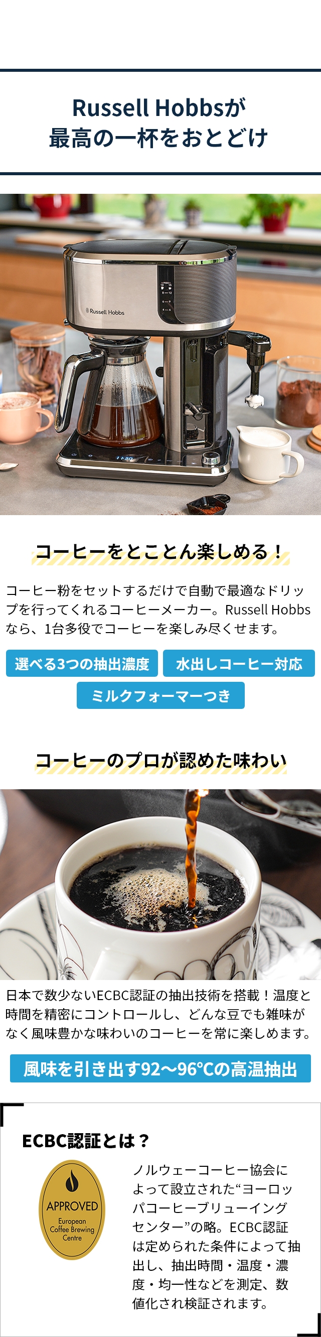 Russell Hobbs（ラッセルホブス） アテンティブコーヒーバー(Attentiv Coffee Bar) 8000JP